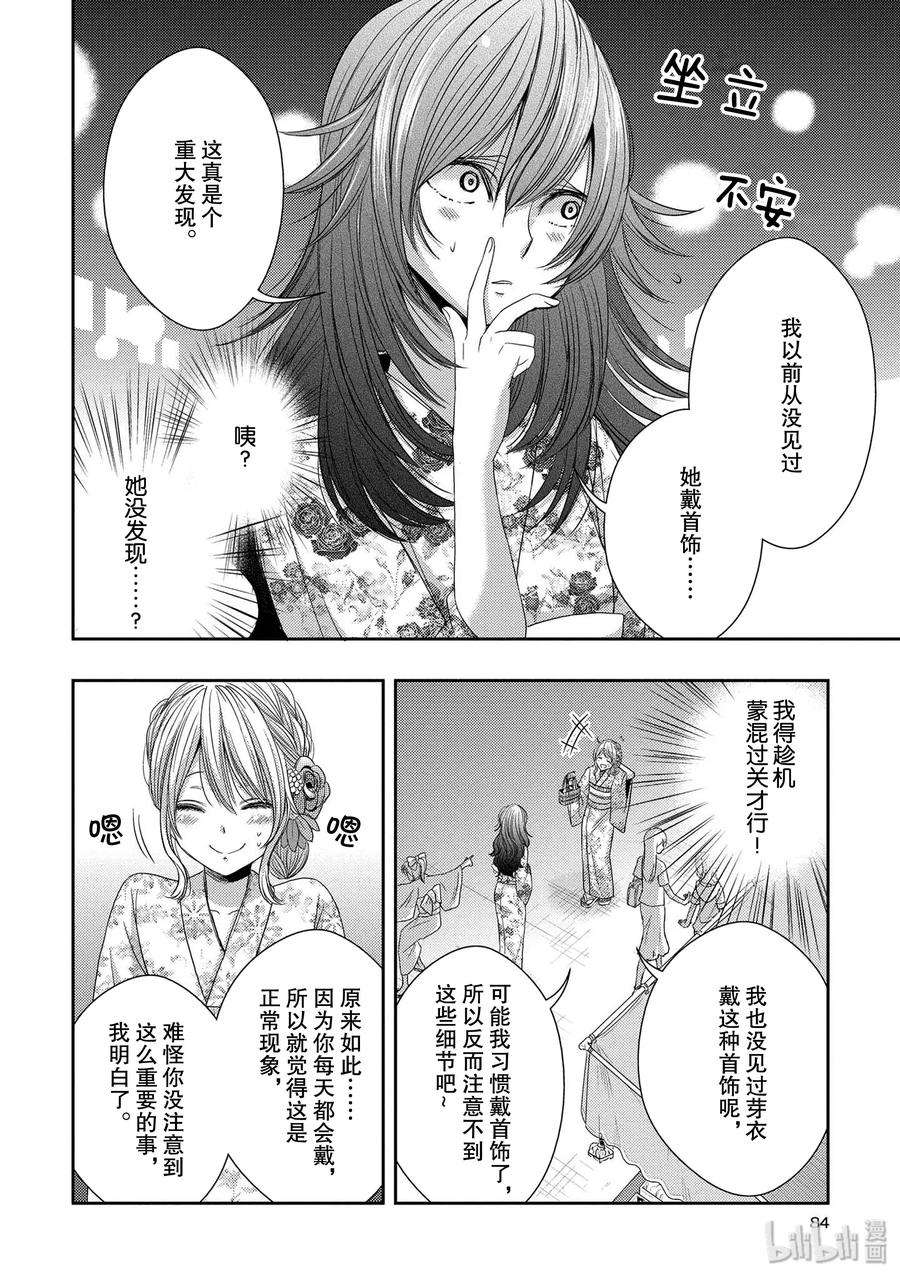 citrus 柑橘味香气27 The one you love