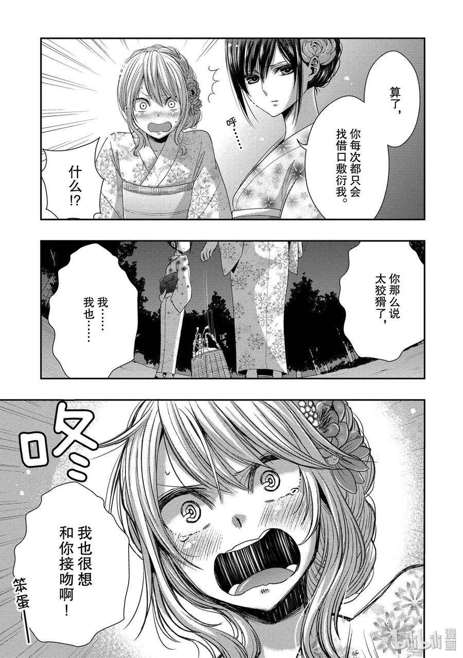 citrus 柑橘味香气27 The one you love