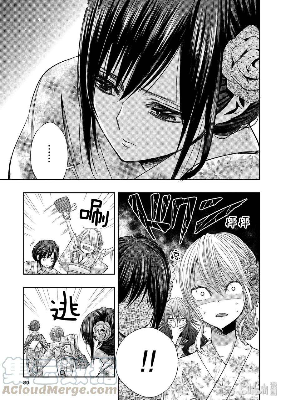 citrus 柑橘味香气27 The one you love