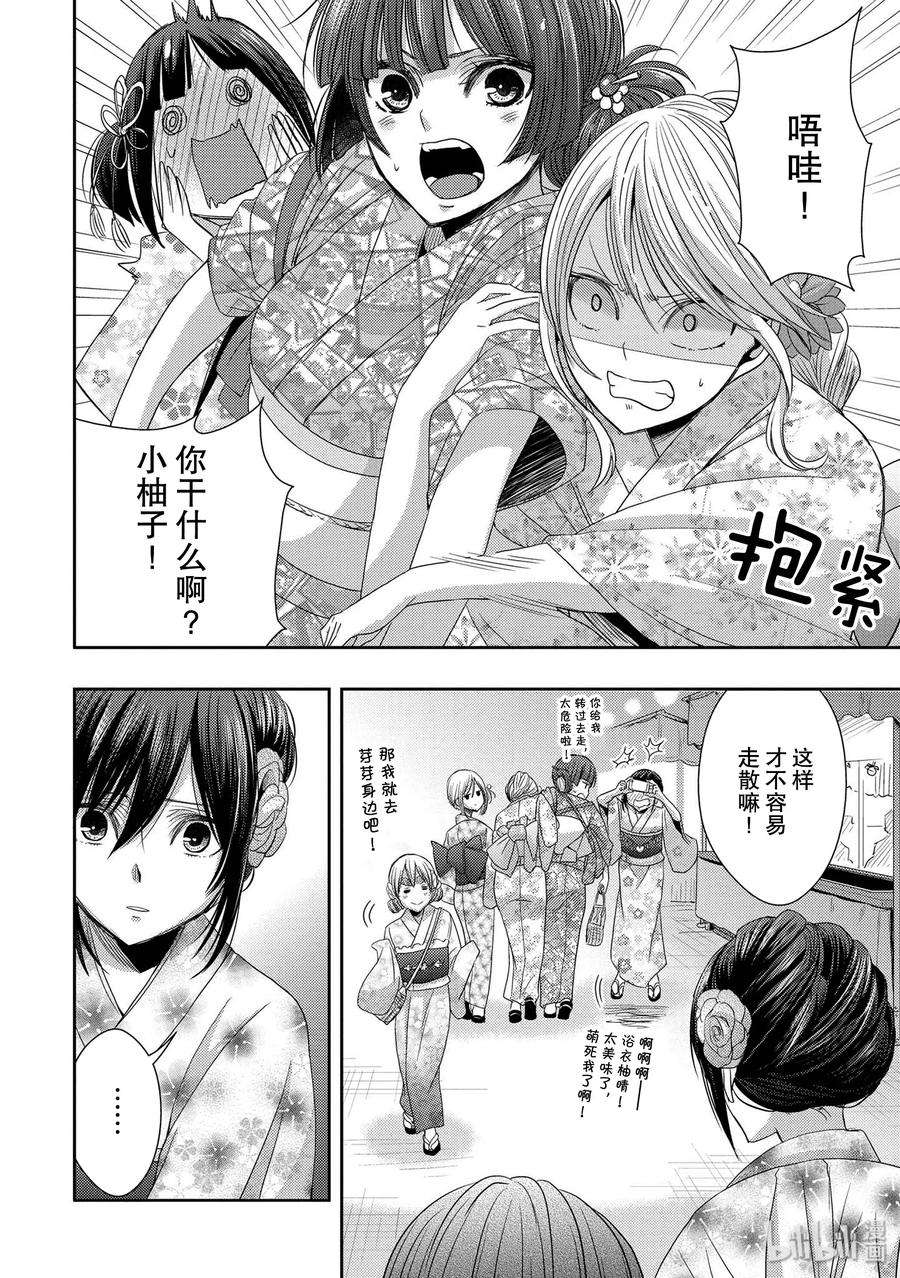 citrus 柑橘味香气27 The one you love