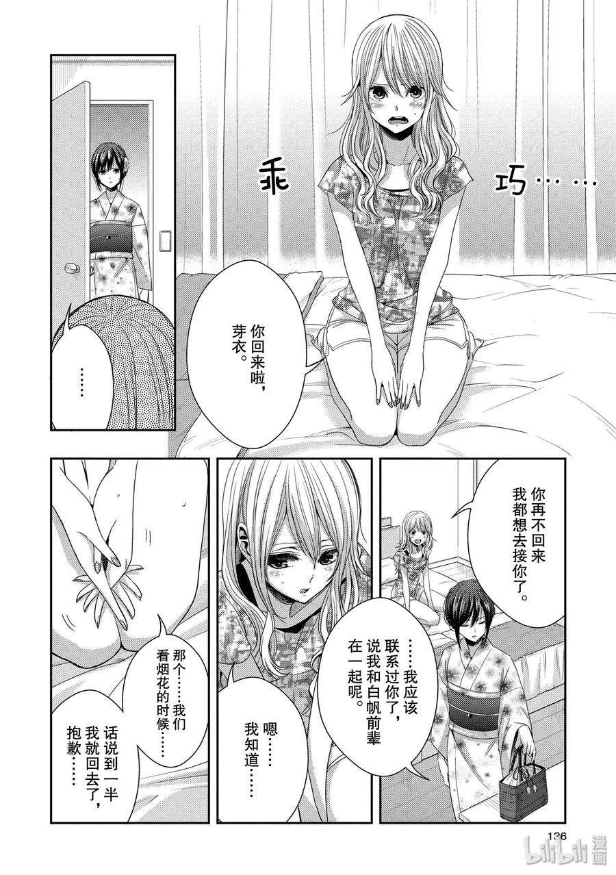 citrus 柑橘味香气28 love exe