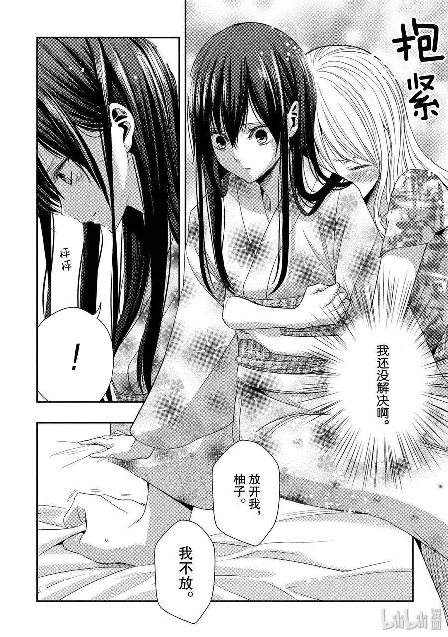 citrus 柑橘味香气28 love exe