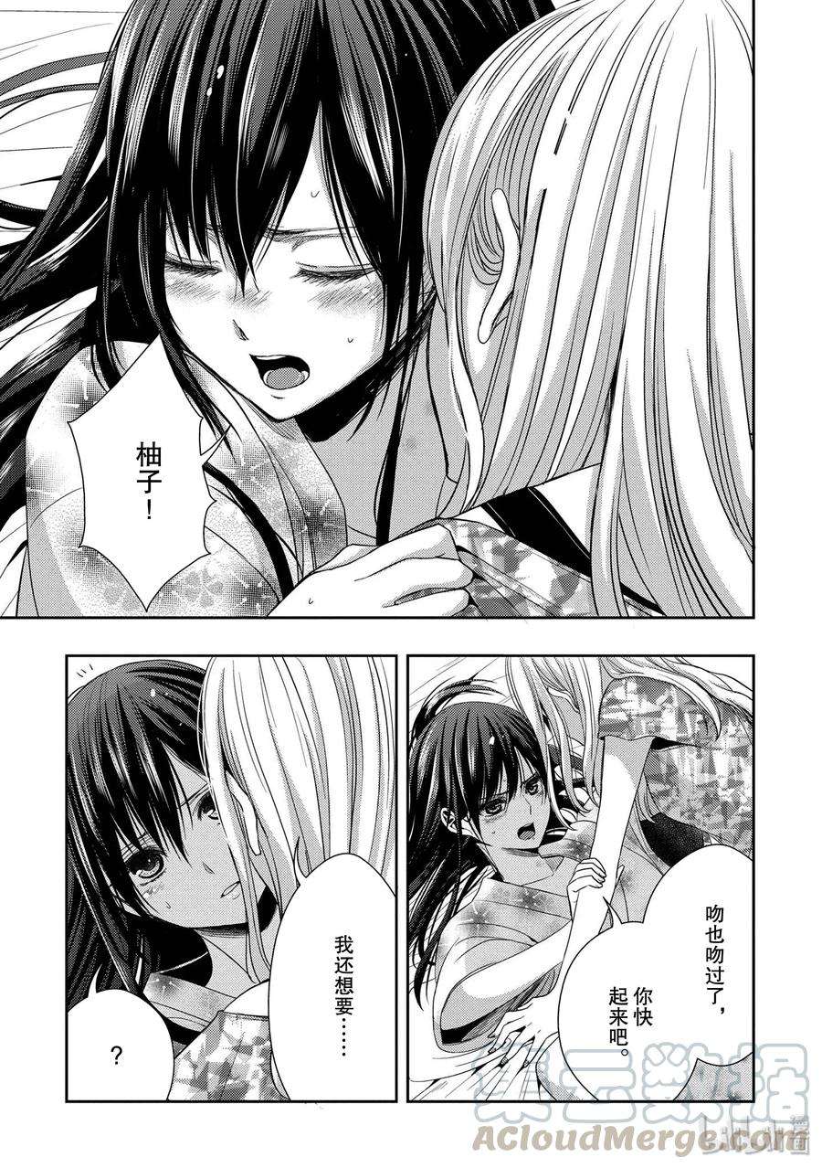 citrus 柑橘味香气28 love exe