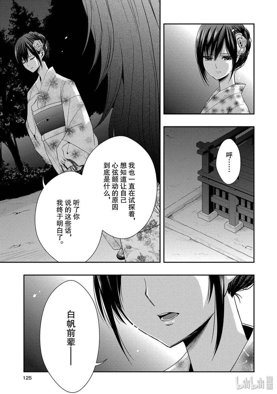 citrus 柑橘味香气28 love exe