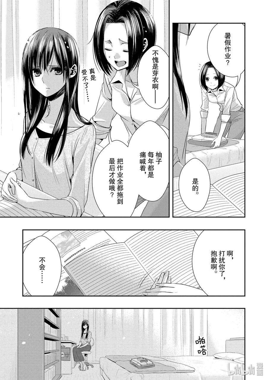 citrus 柑橘味香气29 summer of love