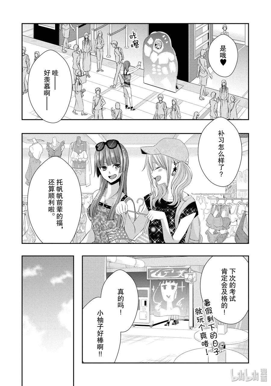 citrus 柑橘味香气29 summer of love
