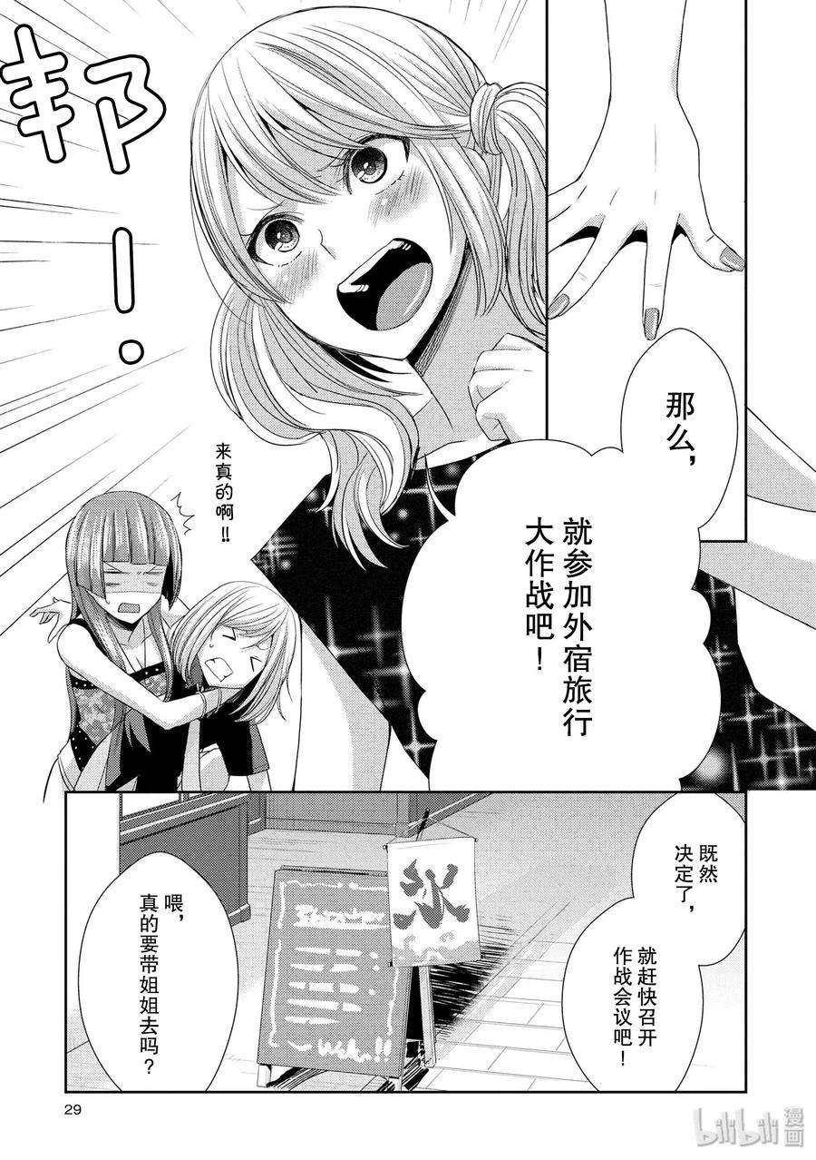 citrus 柑橘味香气29 summer of love
