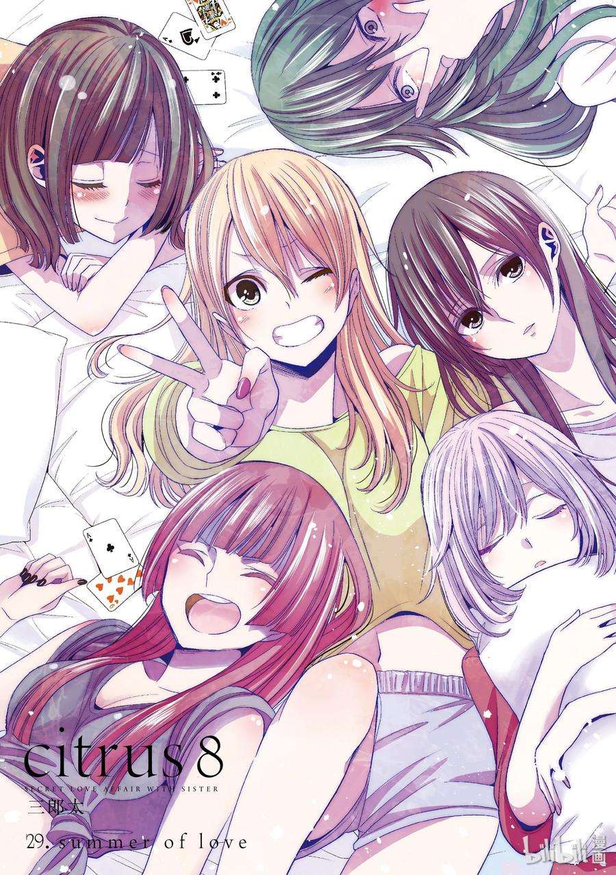 citrus 柑橘味香气29 summer of love