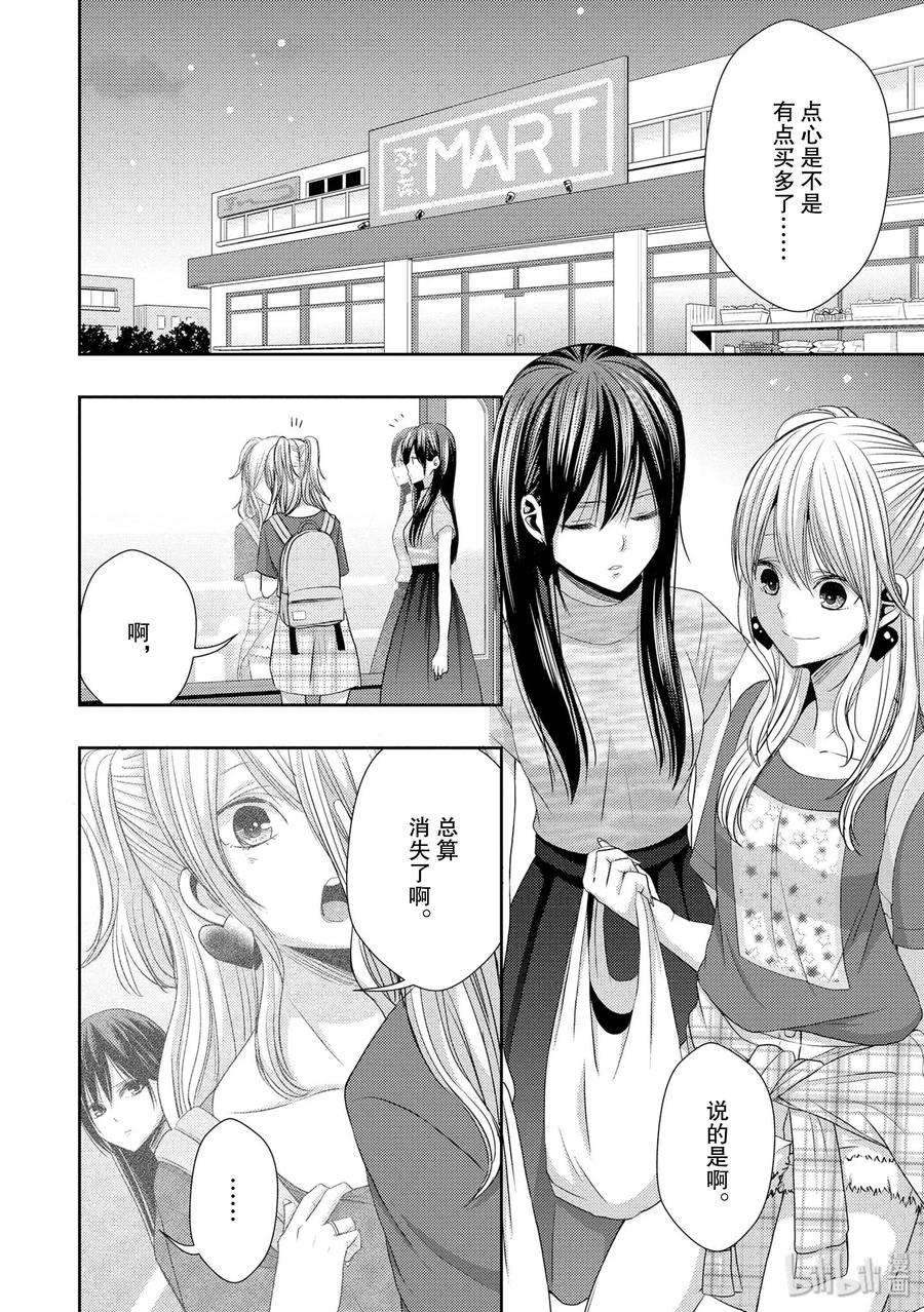 citrus 柑橘味香气29 summer of love