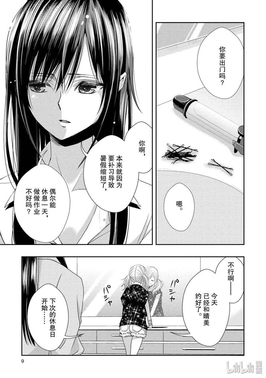 citrus 柑橘味香气29 summer of love