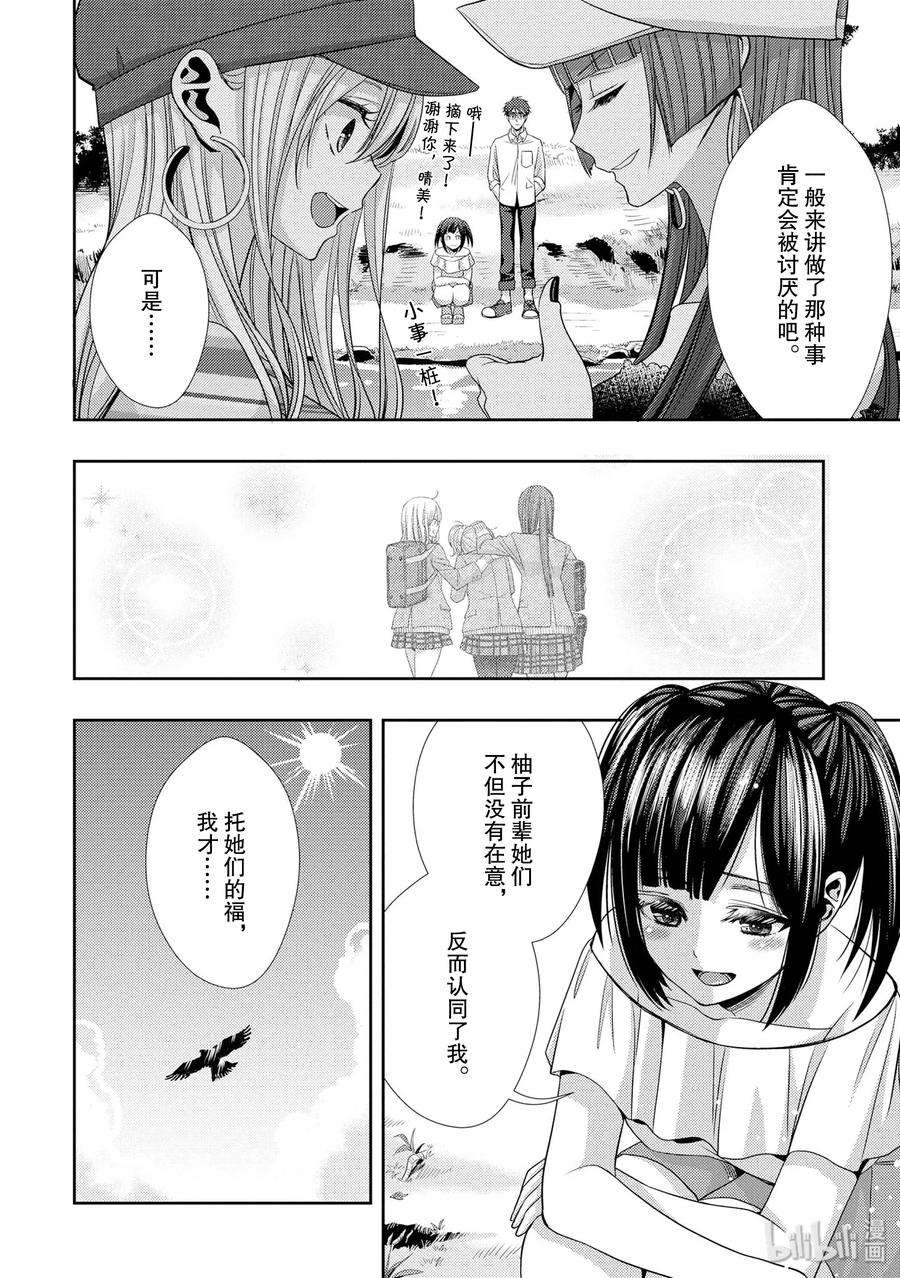 citrus 柑橘味香气30 secret love