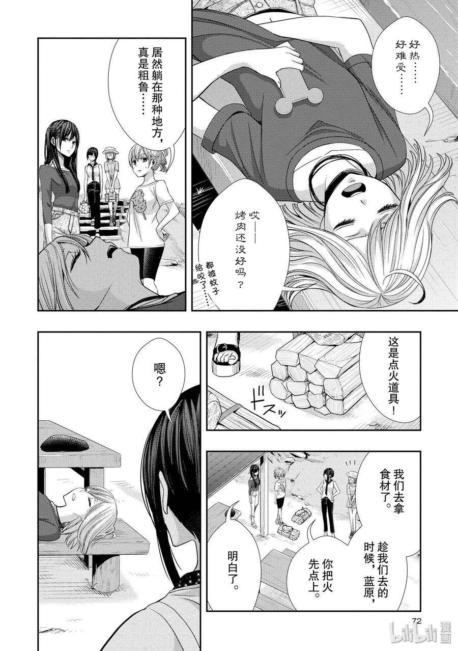 citrus 柑橘味香气30 secret love