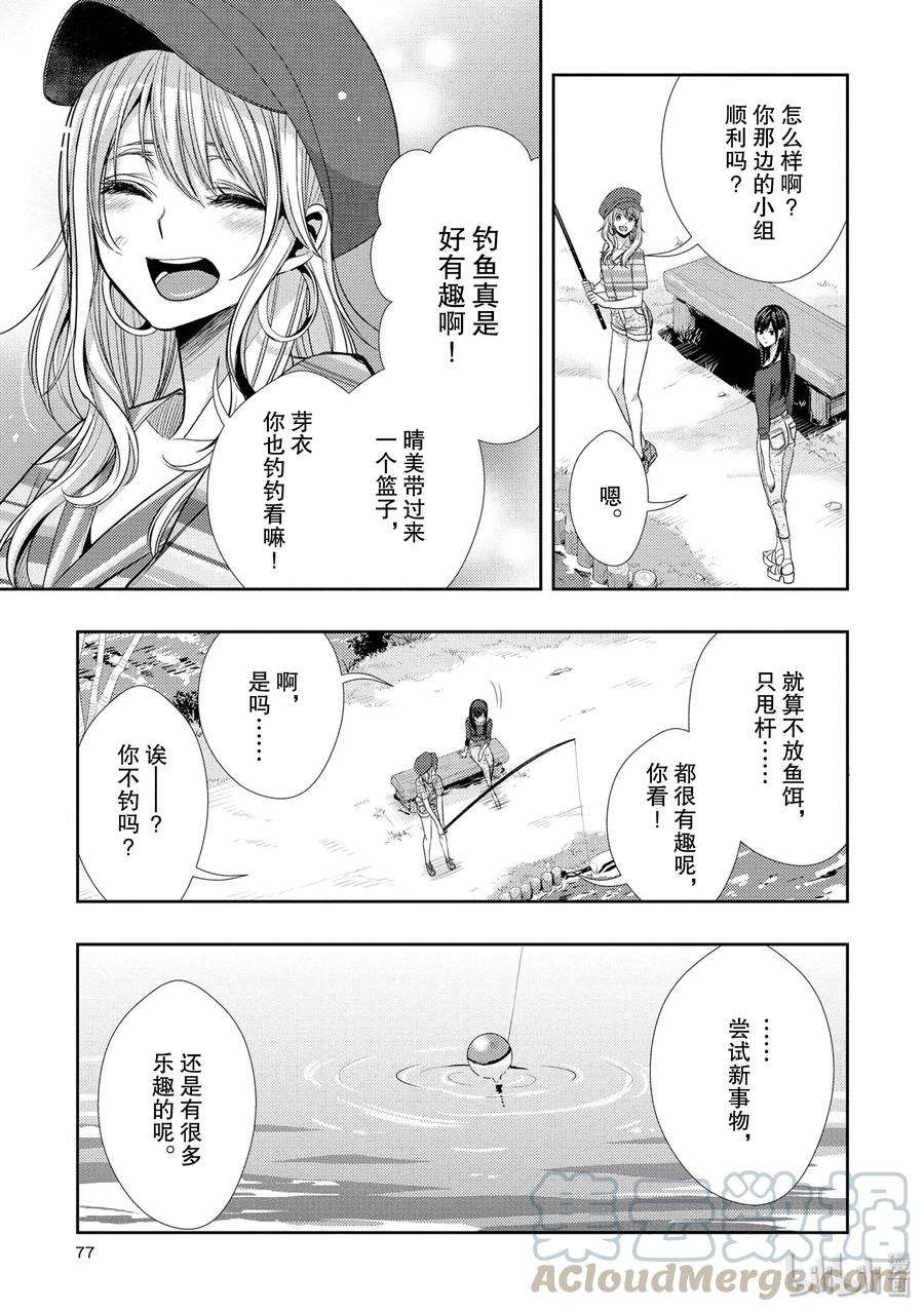 citrus 柑橘味香气30 secret love