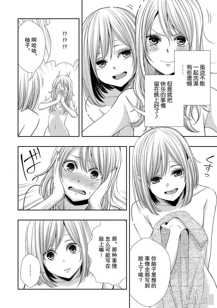 citrus 柑橘味香气31 live to love