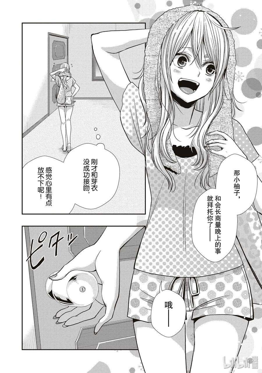 citrus 柑橘味香气32 lovey dovey