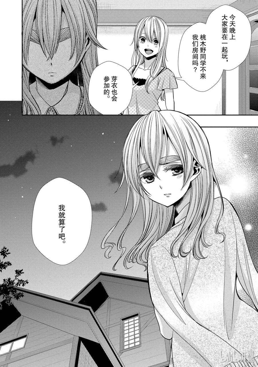 citrus 柑橘味香气32 lovey dovey