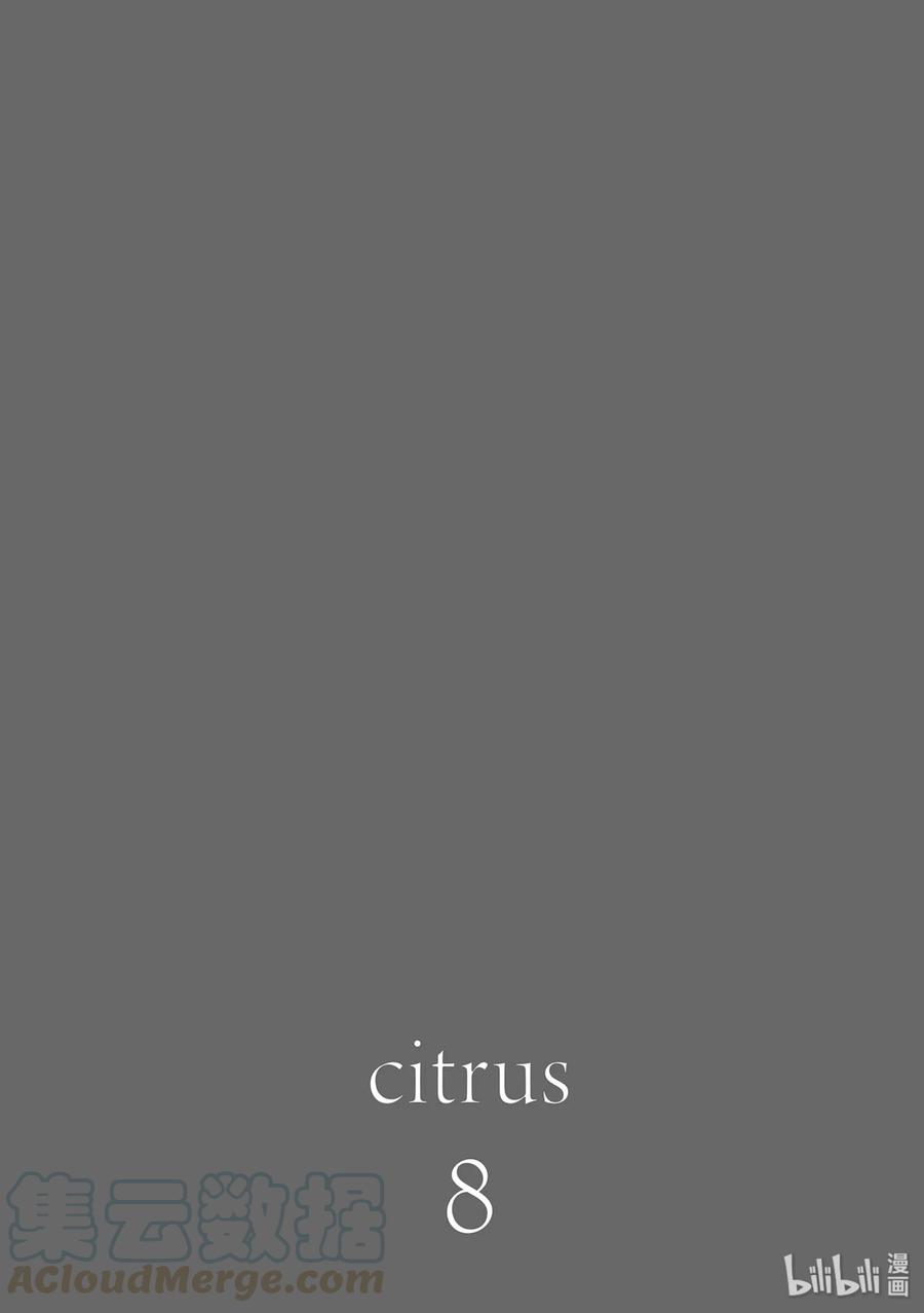 citrus 柑橘味香气32 lovey dovey
