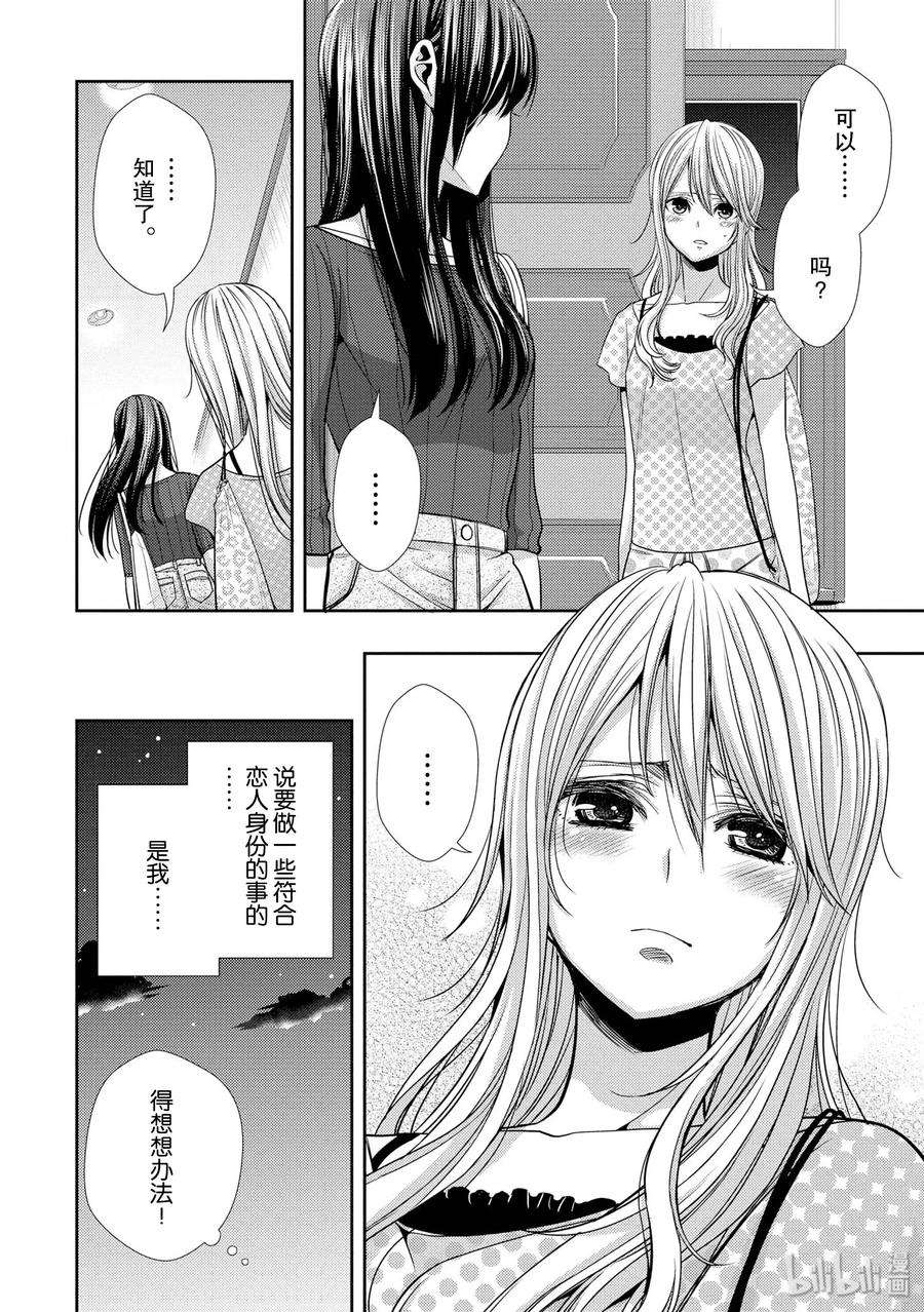 citrus 柑橘味香气32 lovey dovey