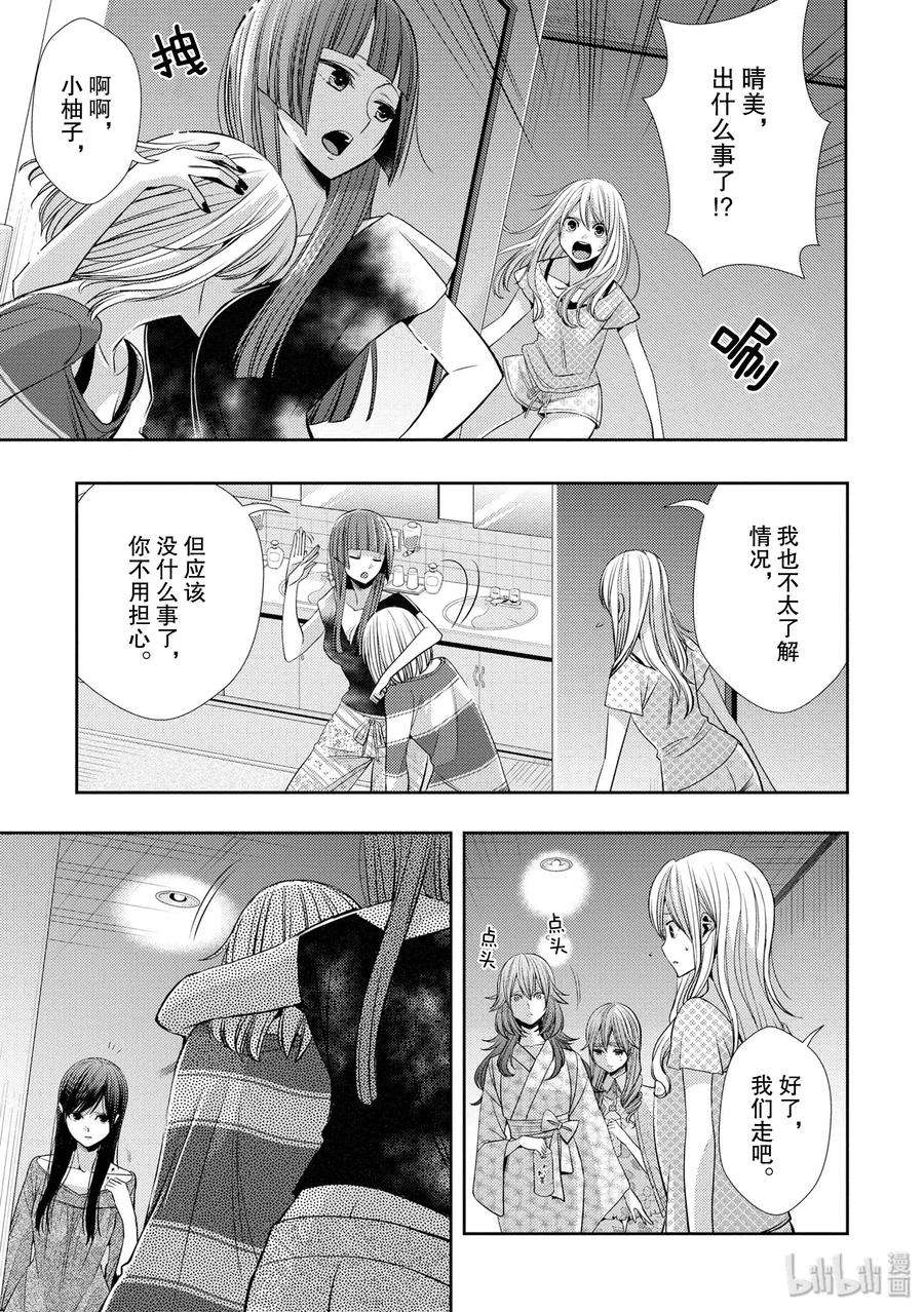 citrus 柑橘味香气33 form of love