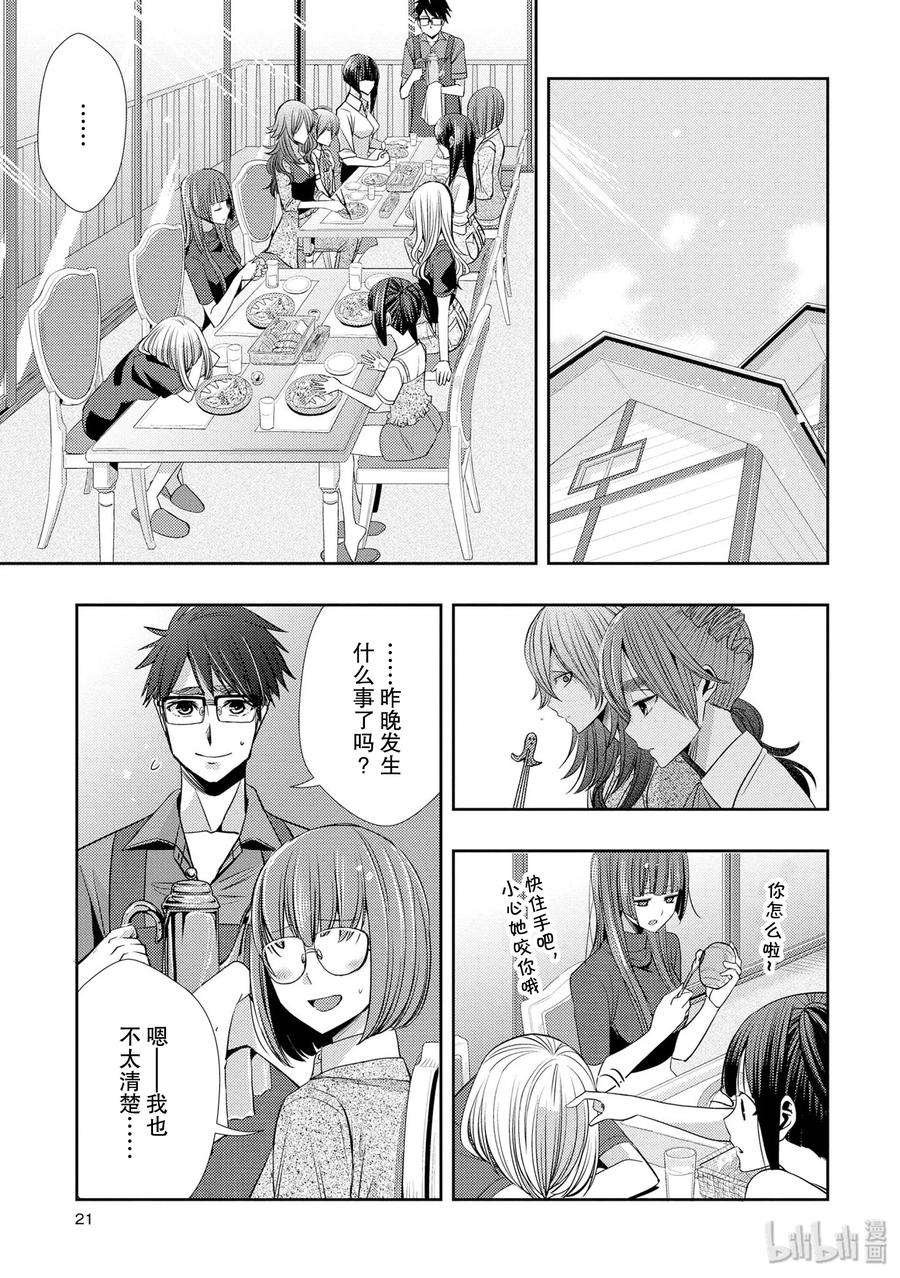 citrus 柑橘味香气33 form of love