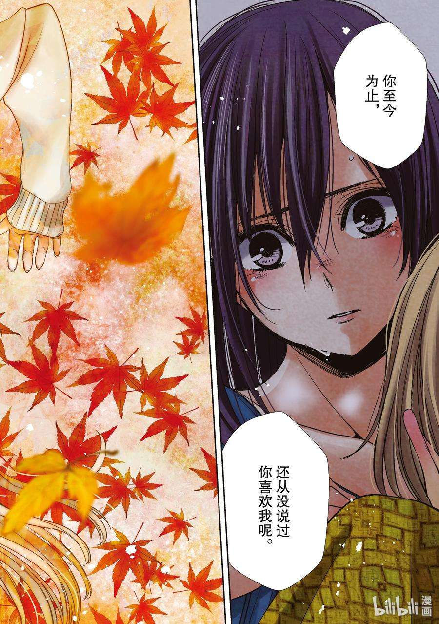 citrus 柑橘味香气33 form of love