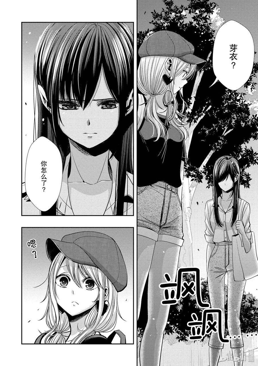 citrus 柑橘味香气34 my love and your love