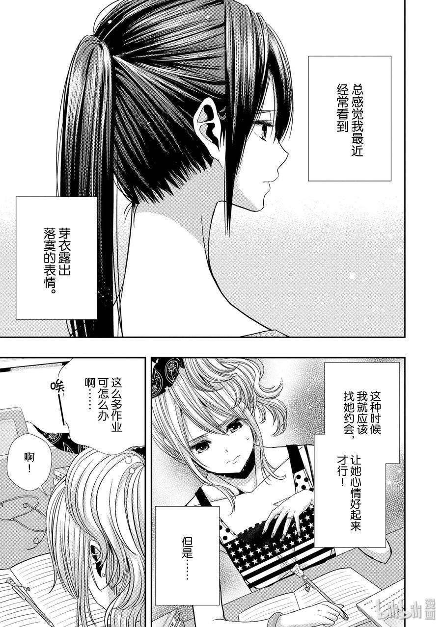 citrus 柑橘味香气34 my love and your love