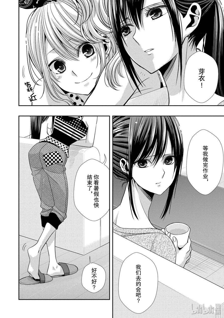 citrus 柑橘味香气34 my love and your love