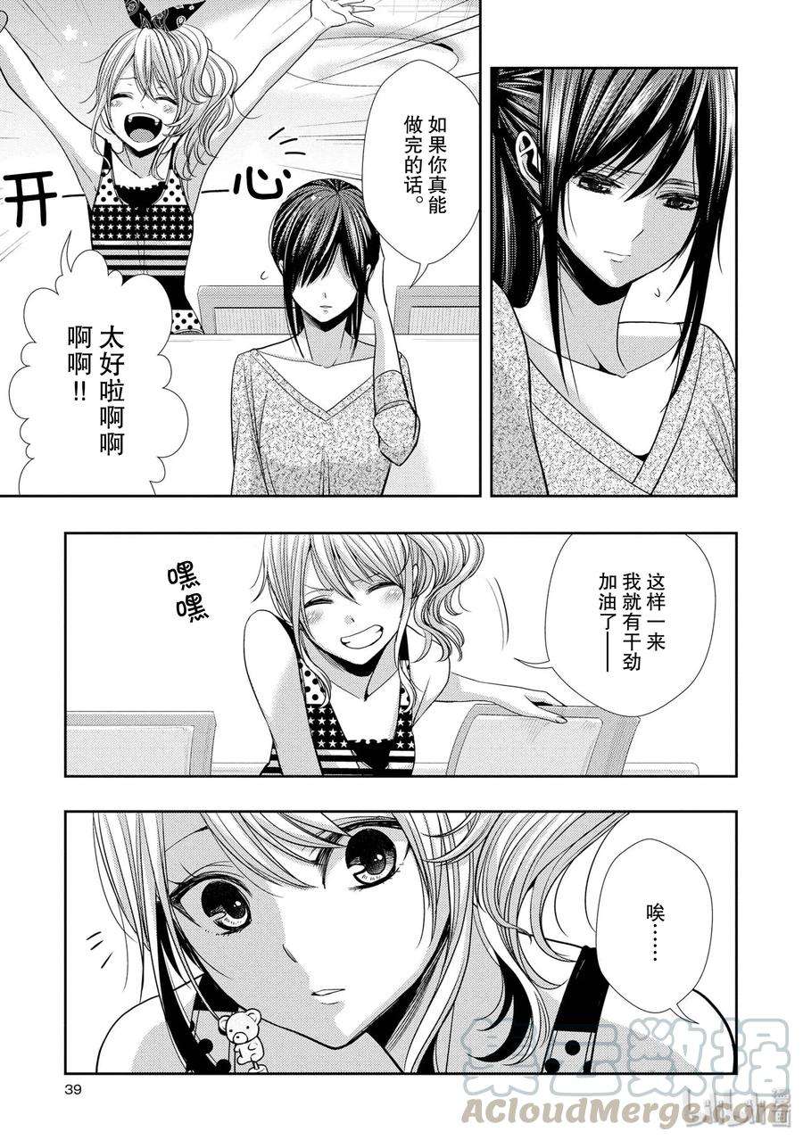citrus 柑橘味香气34 my love and your love
