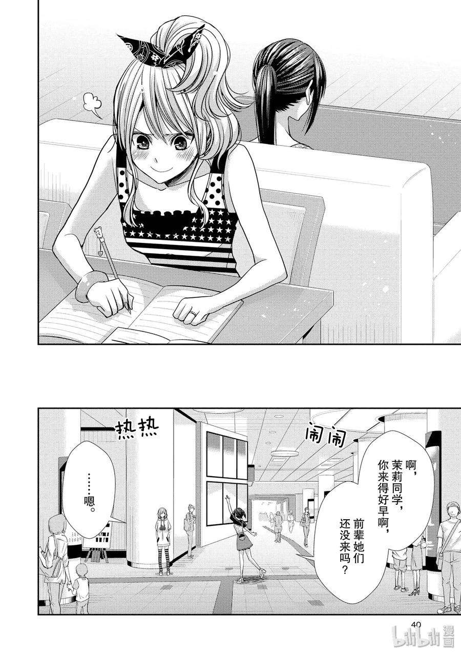 citrus 柑橘味香气34 my love and your love