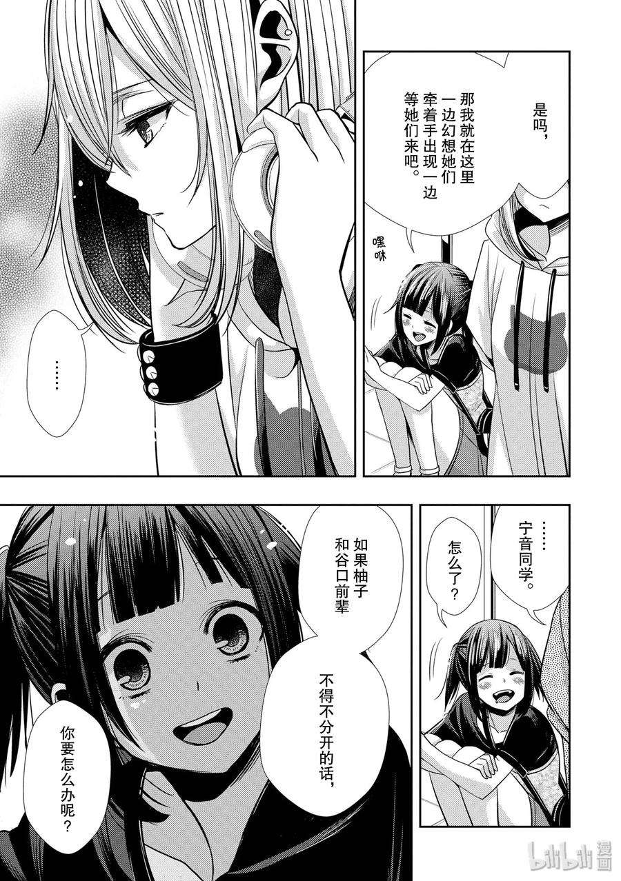 citrus 柑橘味香气34 my love and your love