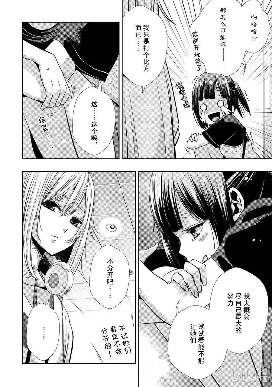citrus 柑橘味香气34 my love and your love