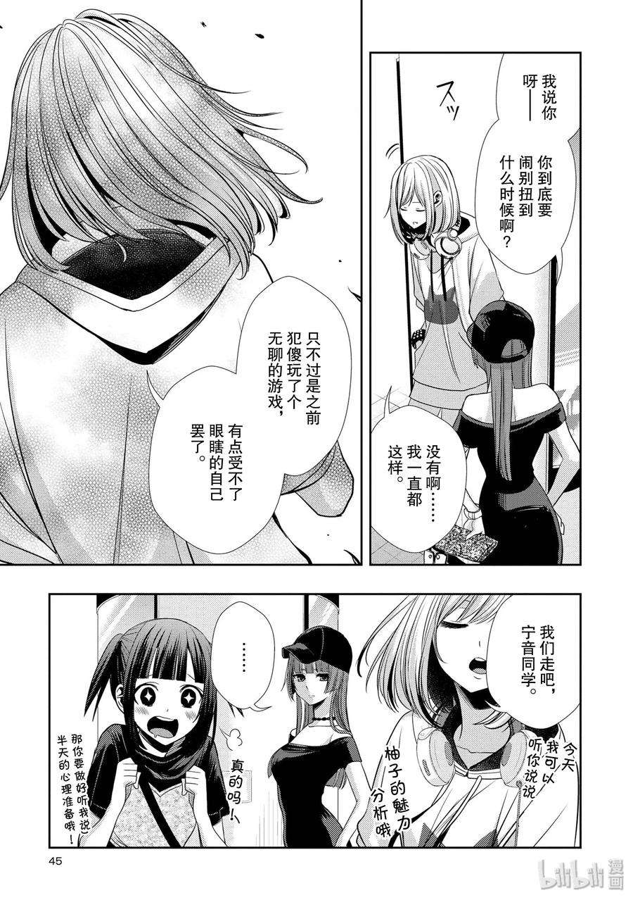 citrus 柑橘味香气34 my love and your love