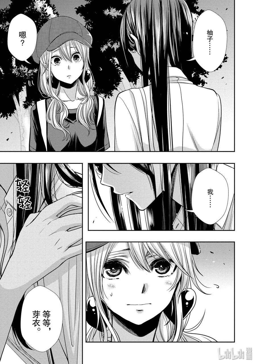 citrus 柑橘味香气34 my love and your love