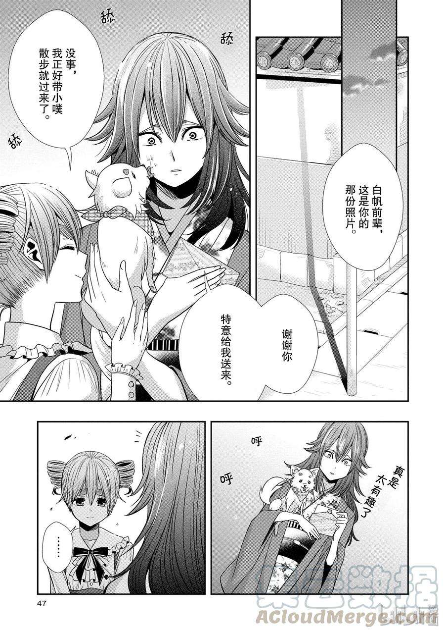 citrus 柑橘味香气34 my love and your love