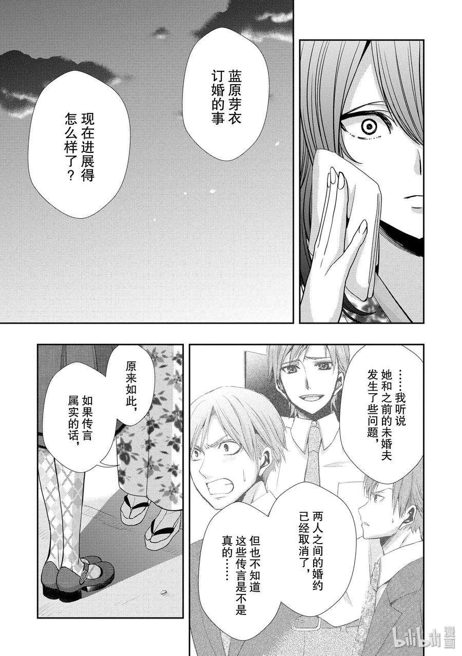 citrus 柑橘味香气34 my love and your love