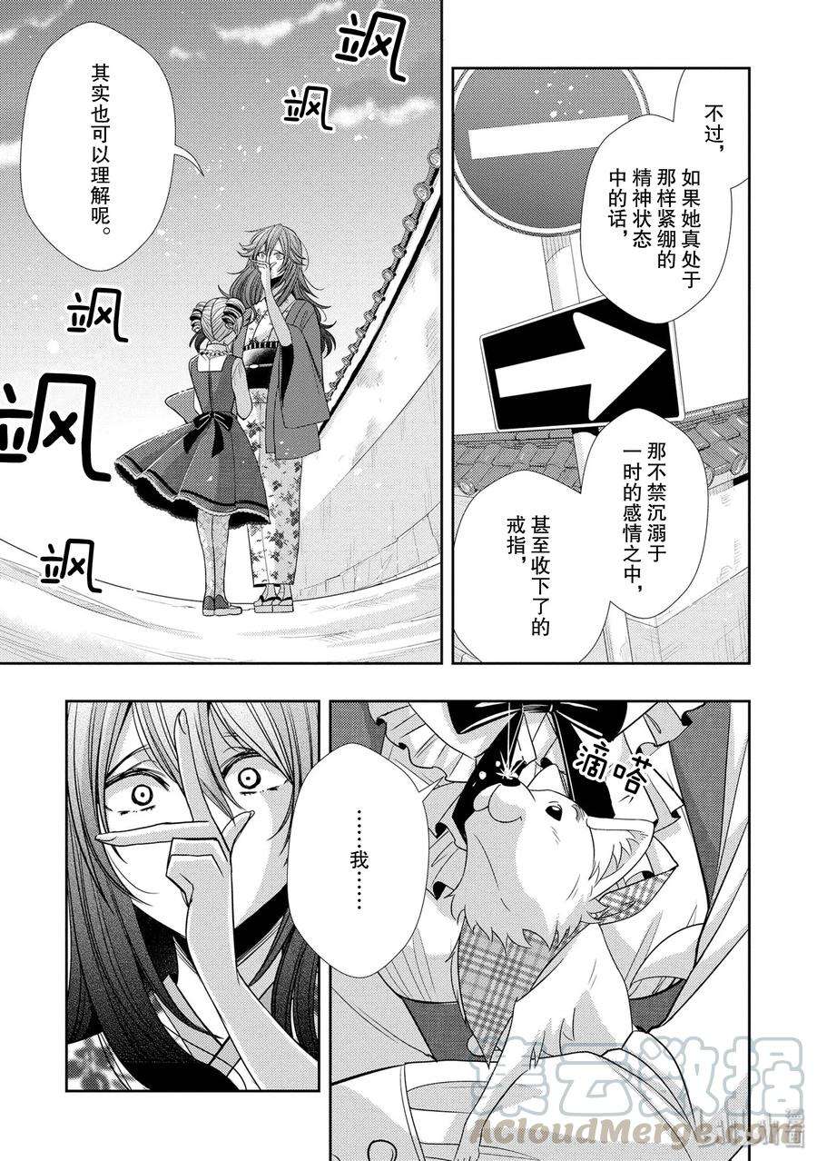 citrus 柑橘味香气34 my love and your love