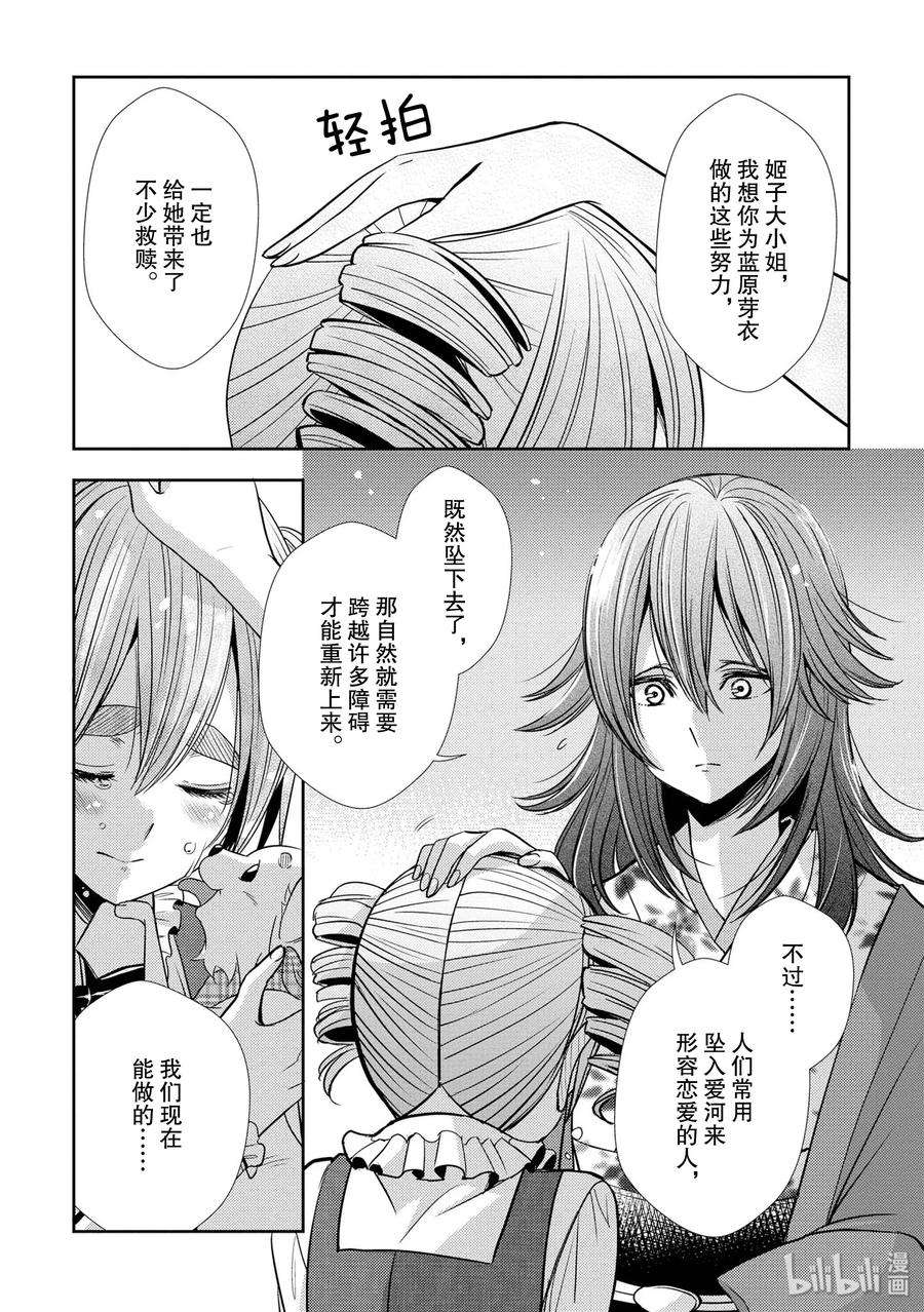 citrus 柑橘味香气34 my love and your love