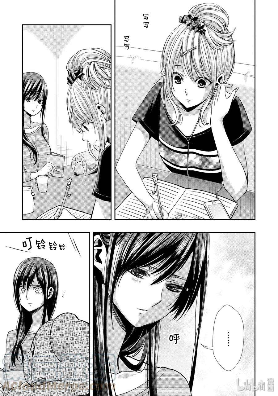 citrus 柑橘味香气34 my love and your love