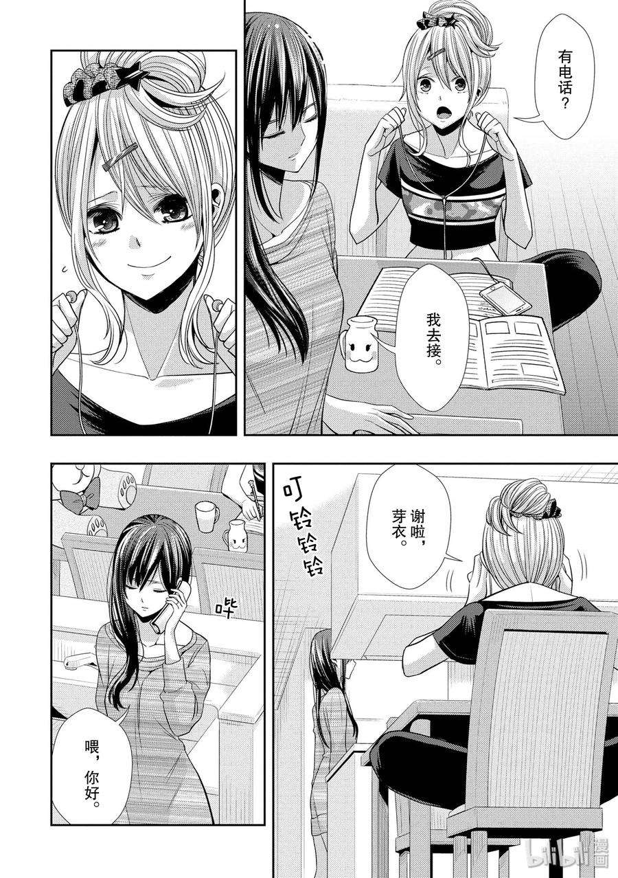 citrus 柑橘味香气34 my love and your love
