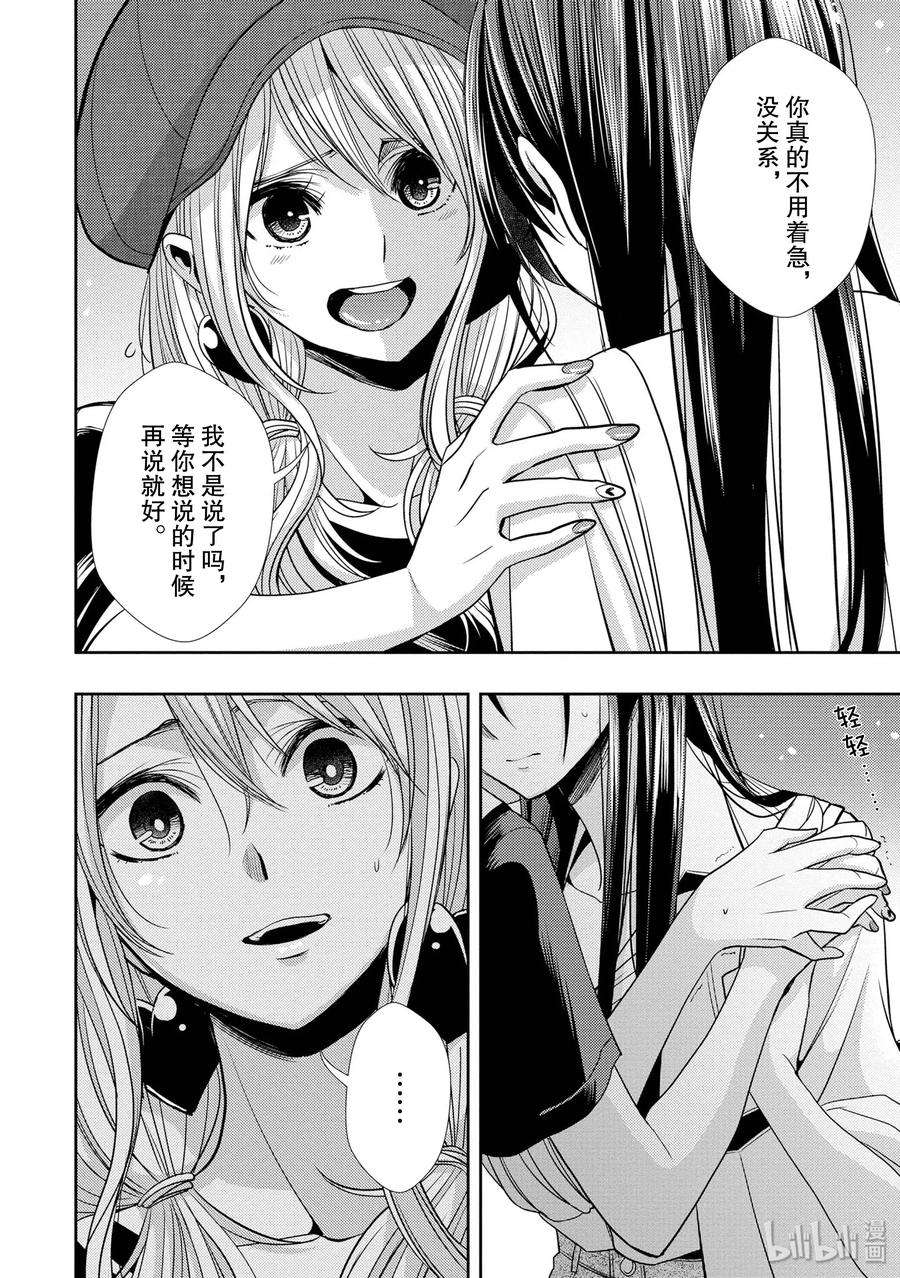 citrus 柑橘味香气34 my love and your love
