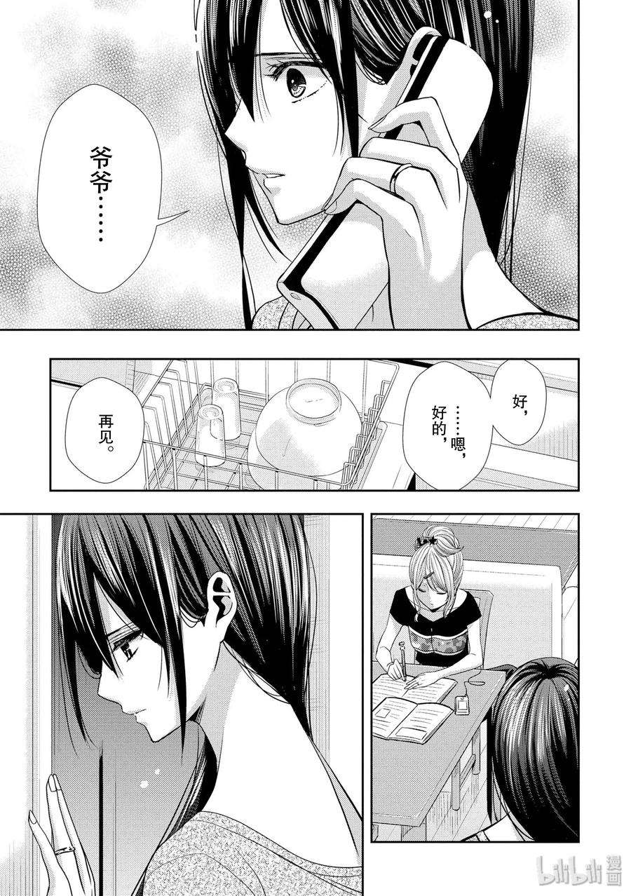 citrus 柑橘味香气34 my love and your love