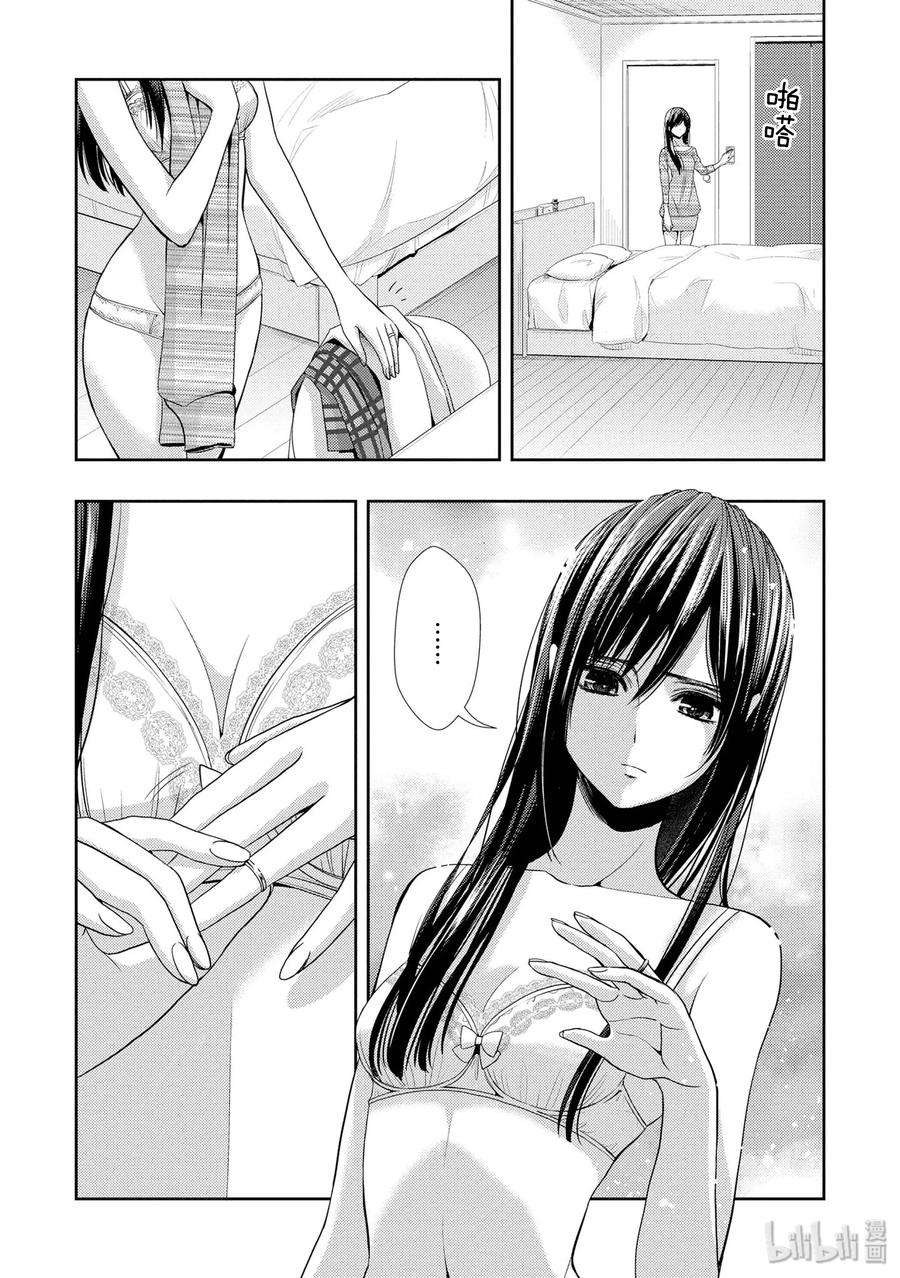 citrus 柑橘味香气34 my love and your love