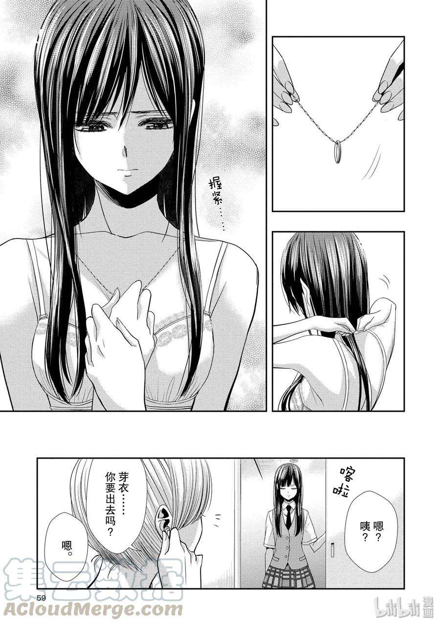 citrus 柑橘味香气34 my love and your love