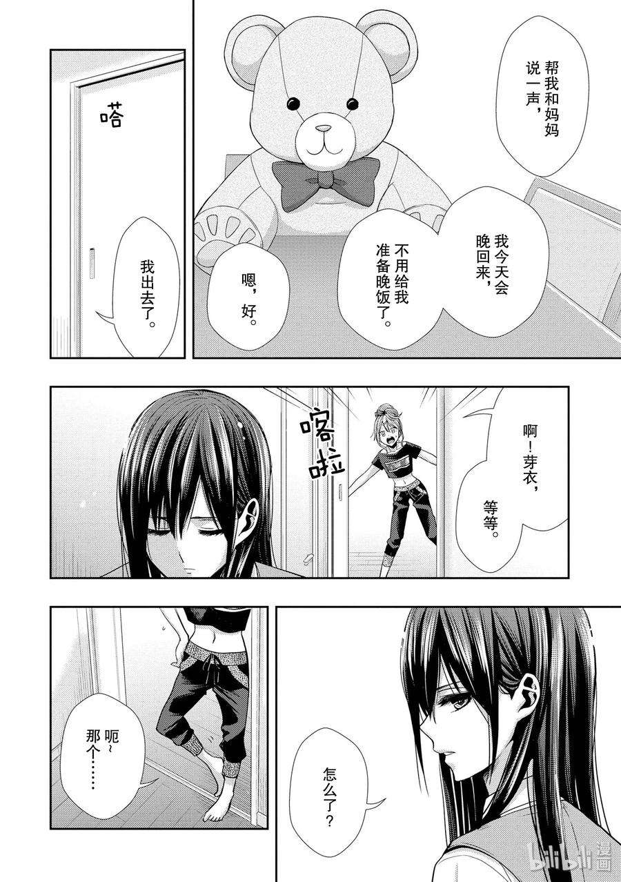 citrus 柑橘味香气34 my love and your love