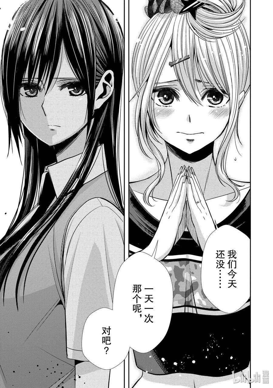 citrus 柑橘味香气34 my love and your love