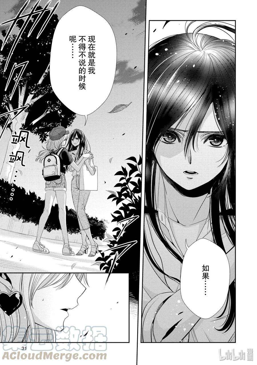 citrus 柑橘味香气34 my love and your love