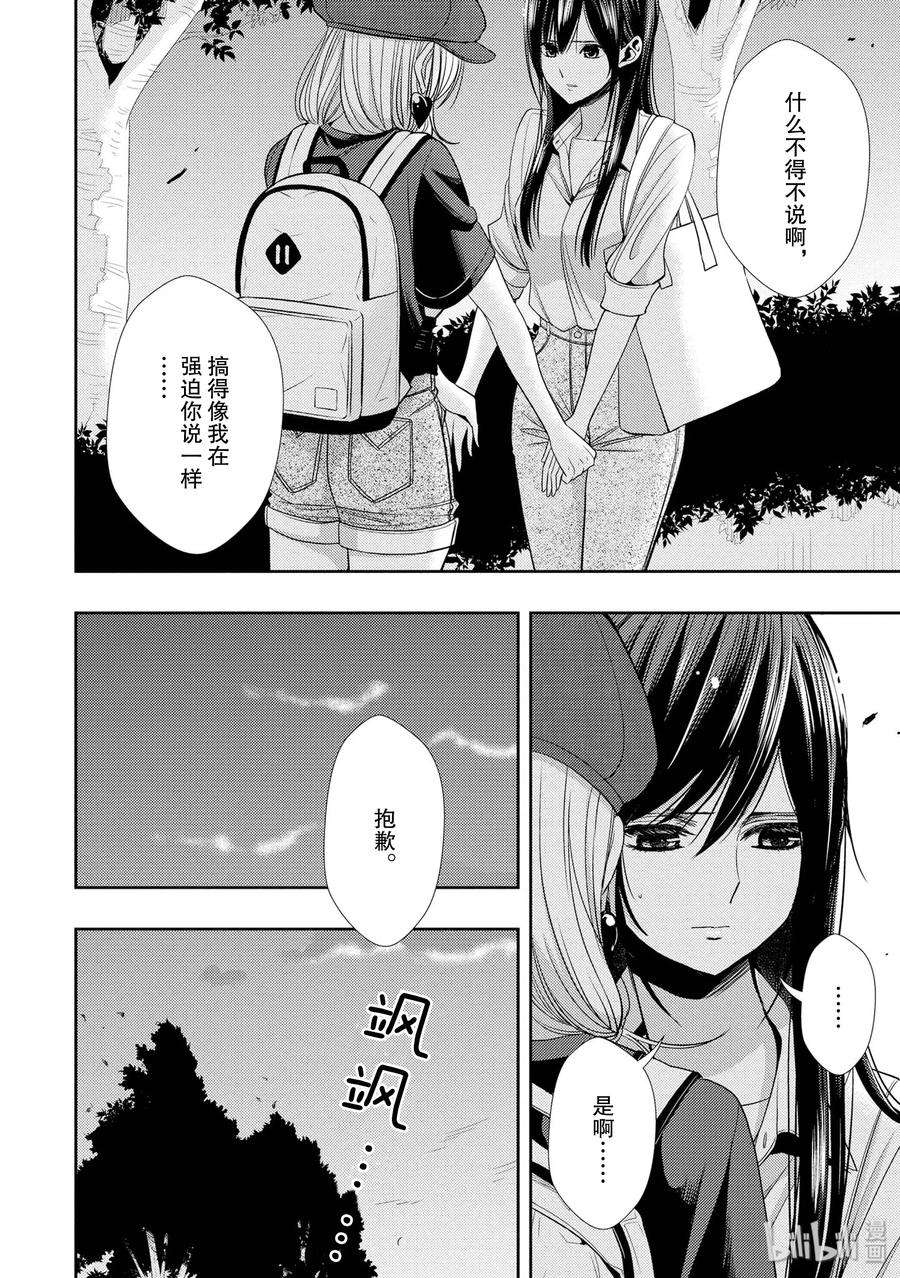 citrus 柑橘味香气34 my love and your love