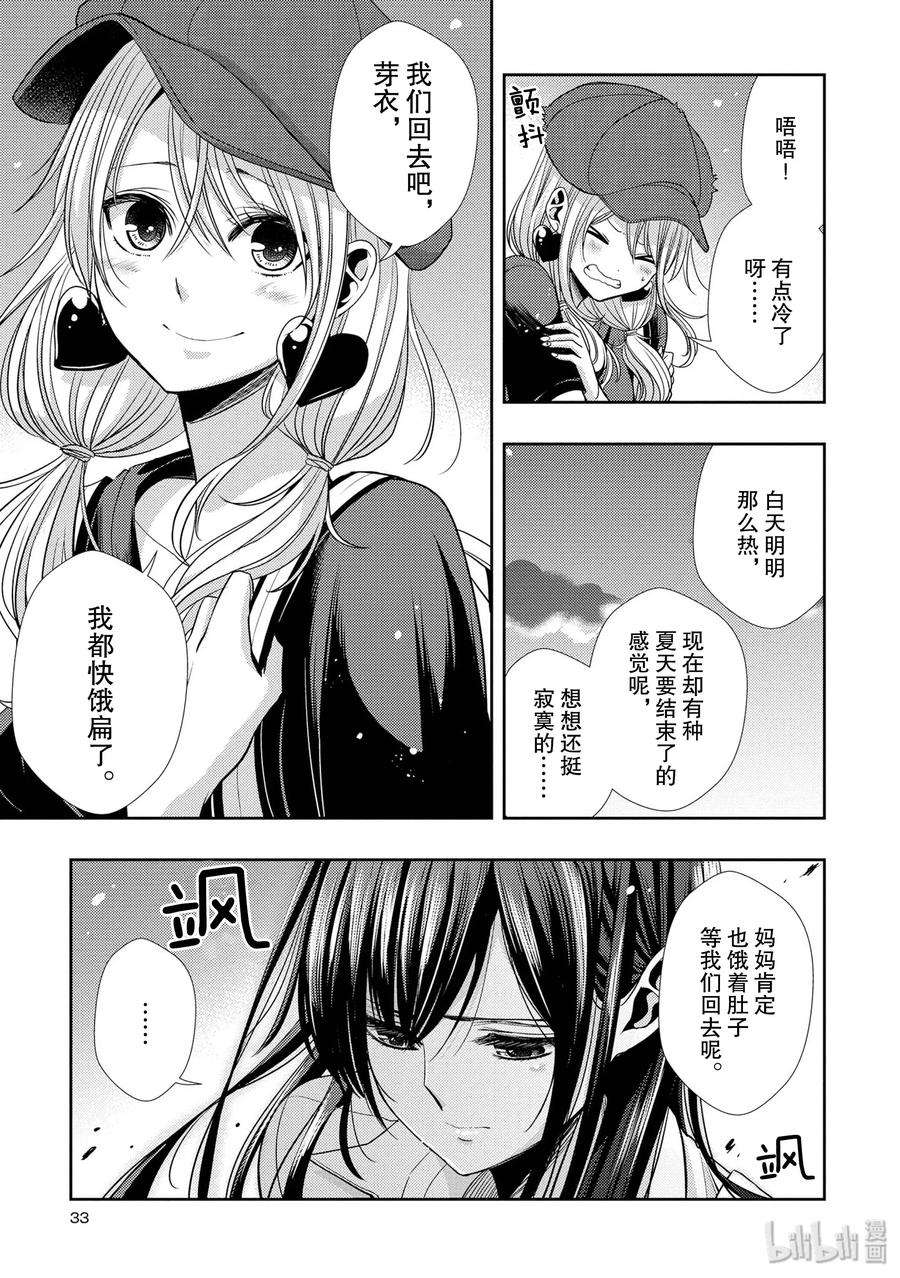citrus 柑橘味香气34 my love and your love
