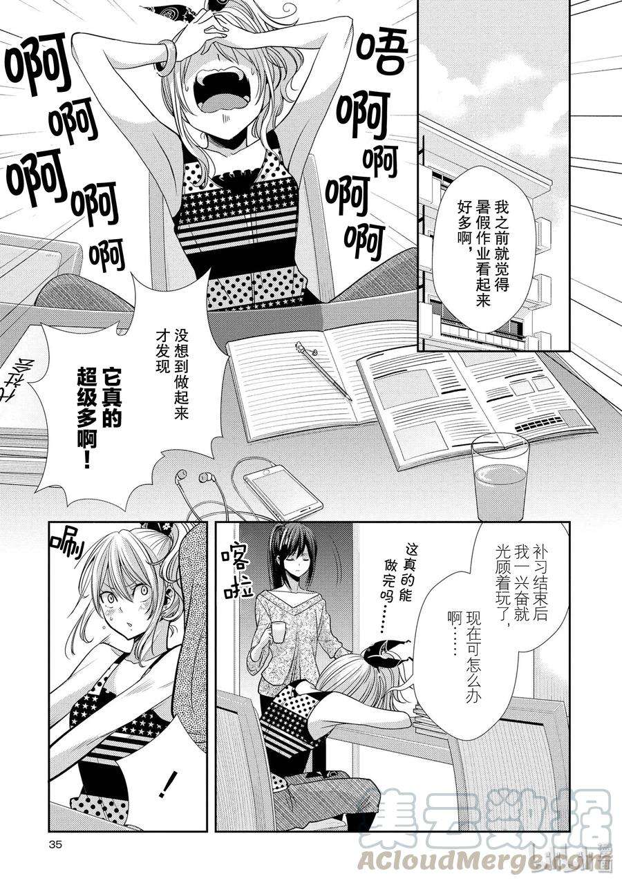 citrus 柑橘味香气34 my love and your love